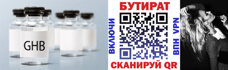 дарнет шоп  Ельня  Бутират BDO 