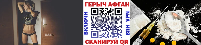 ГЕРОИН Афган  Ельня 