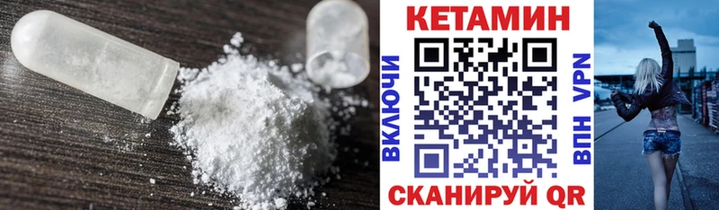 Кетамин ketamine  Ельня 