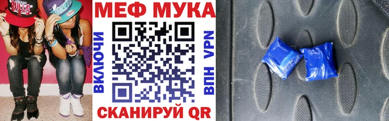 МЕФ VHQ  закладки  Ельня 