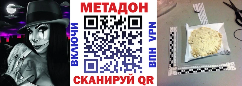 МЕТАДОН кристалл  Ельня 